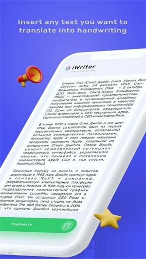 iWriter软件下载官方 v0.10.1