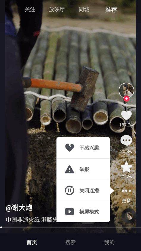 抖音提取版apk永不升级版 v9.9.2002