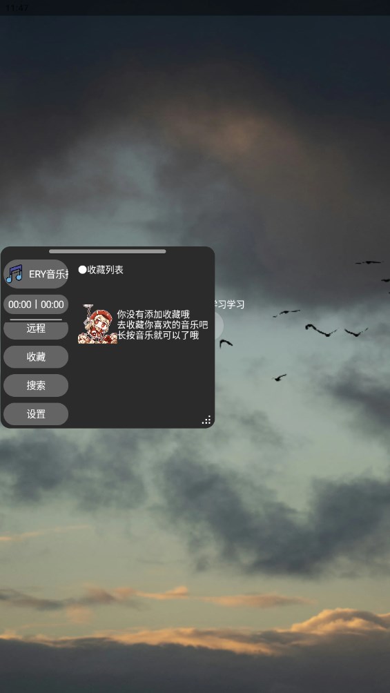 ERY音乐app安卓 v1.3