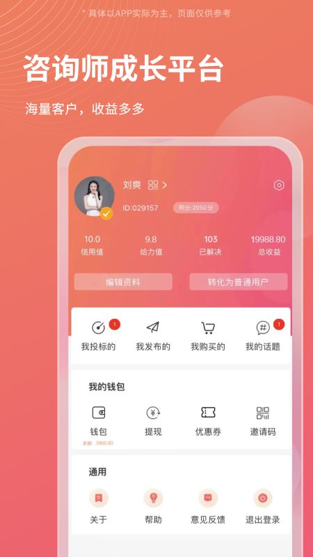 call得助app v1.5.9