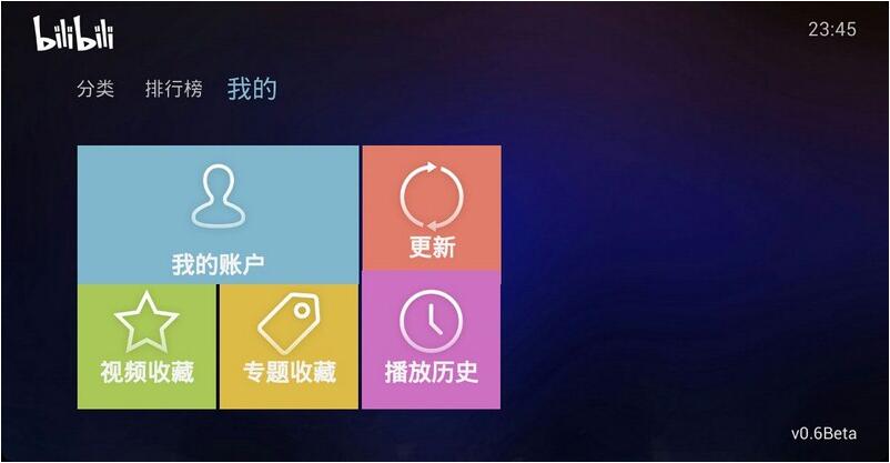 哔哩哔哩清爽版 v6.50.0