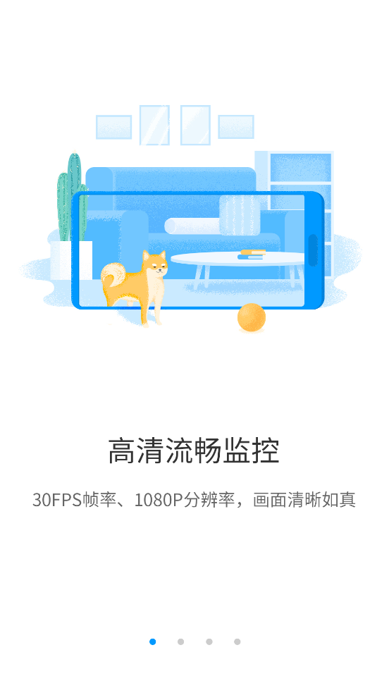 华为智能摄像机app最新版 v1.0.0.181