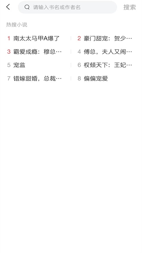 小书亭小说app 18.0.0安卓版 v18.0.0