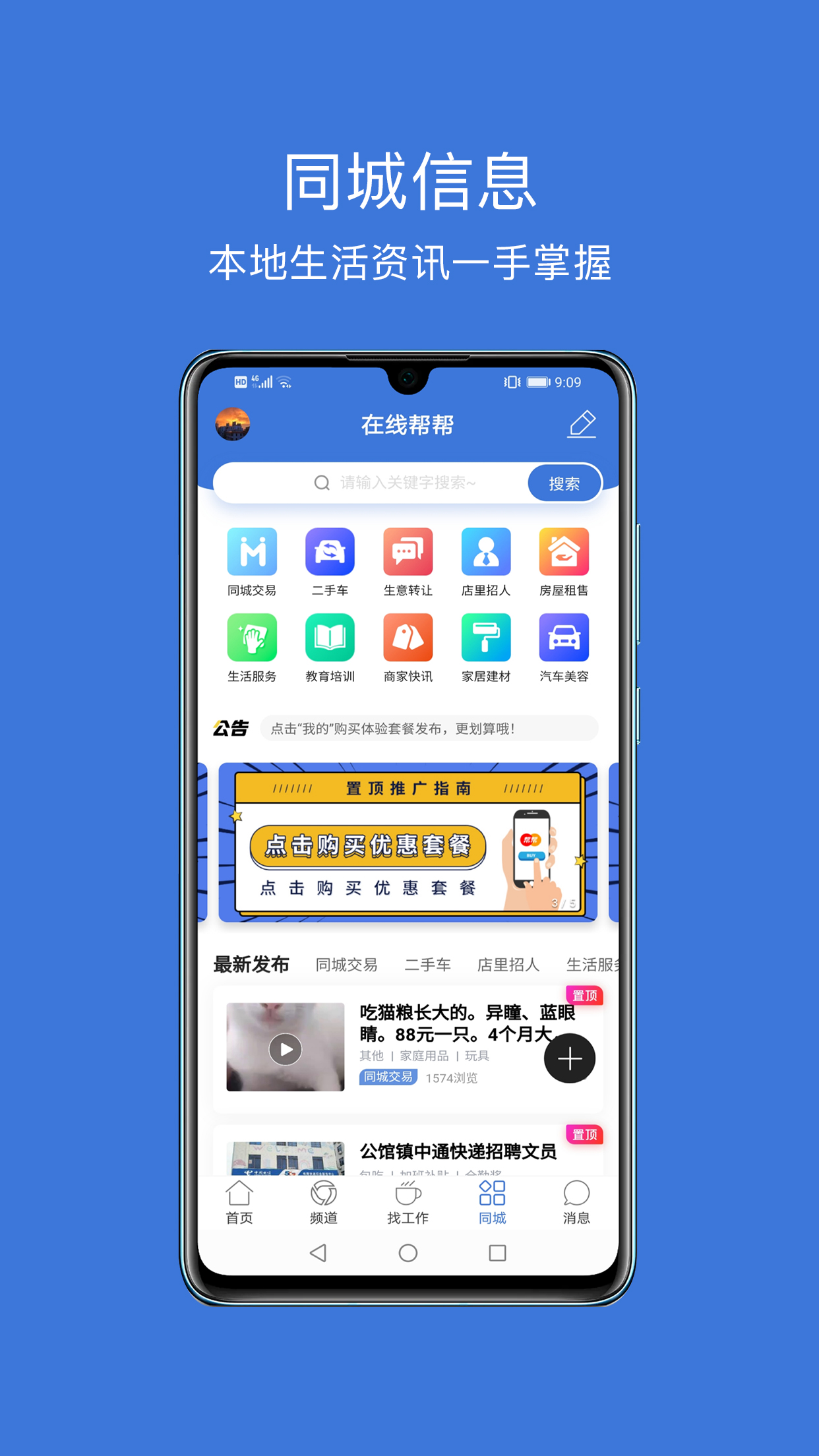茂名在线app v2.2.12