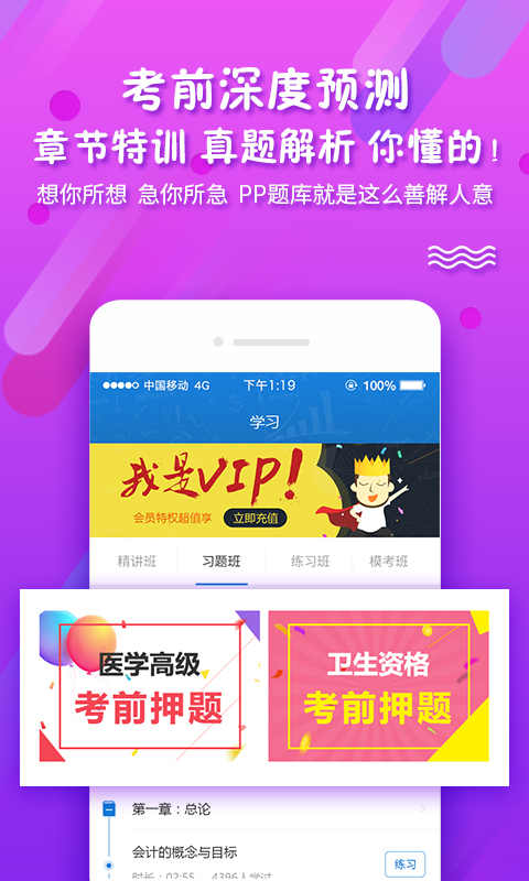 考试资料网app v3.1.1215