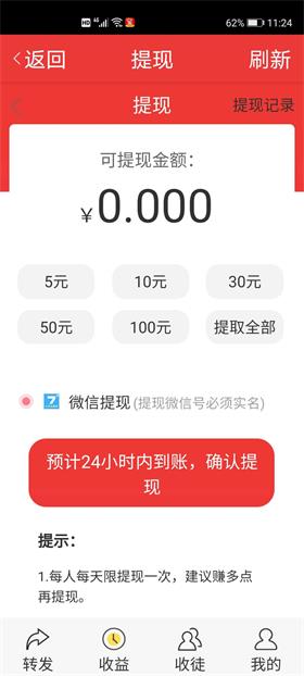 贝利网提现版 1.40赚钱版 v1.40