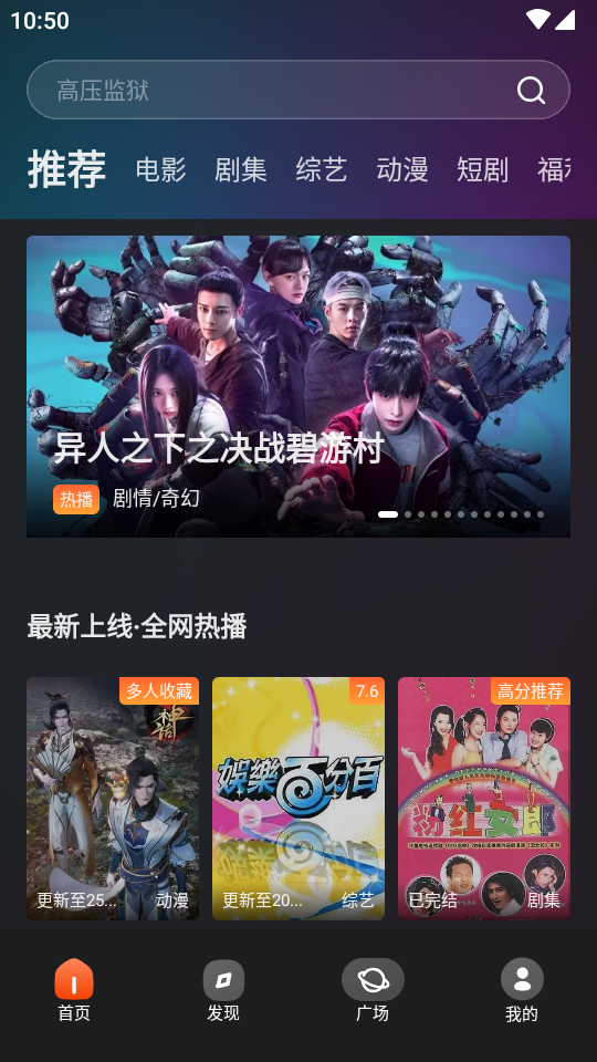 电影猎手软件 v3.1.2.1