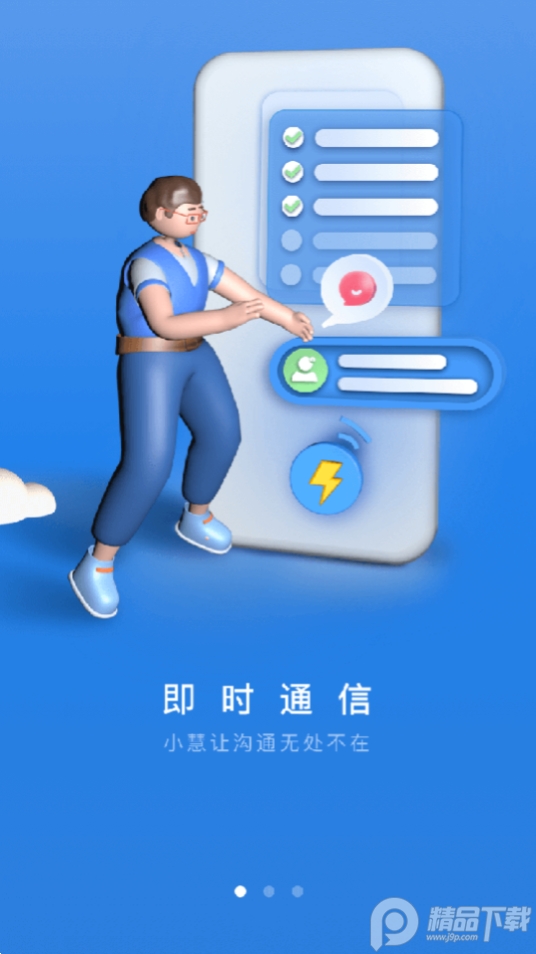 小慧软件 v4.5.02212091904