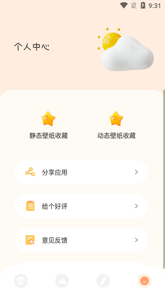 视频动态壁纸app v1.1