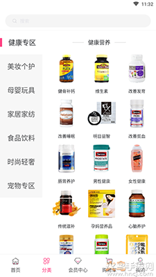 会员港(海外购)app正品商城 v2.2.8