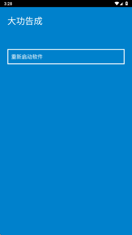 命令魔方最新版2026 5.0.00安卓版 v5.0.00
