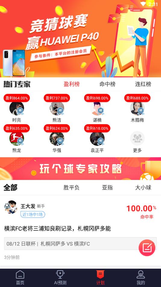 玩个球官方版 1.0.5安卓版 v1.0.5