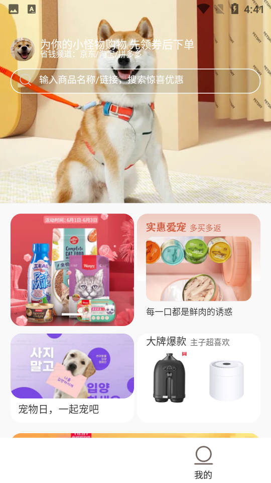 小怪物app v1.0.0