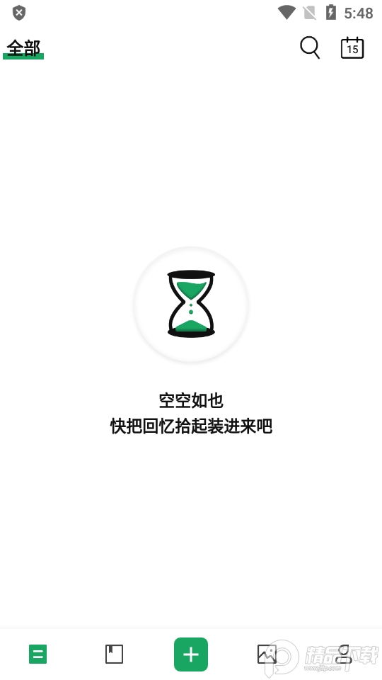 日记云笔记永久会员版, 日记云笔记永久会员版