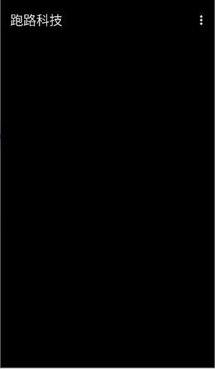 跑路科技(MOD菜单) 7.7.6-246 安卓版 v7.7.6246