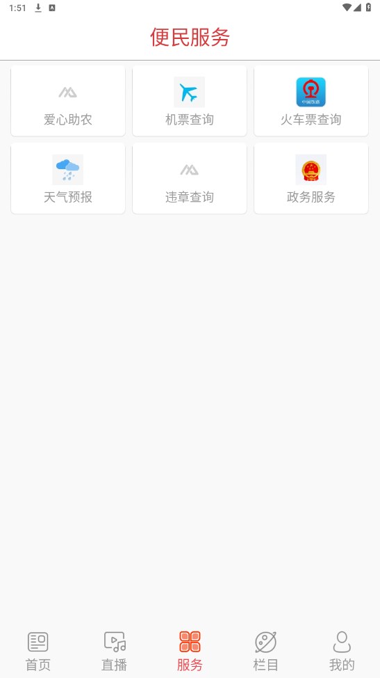 珲春融媒官方版 1.0.6安卓版 v1.0.6