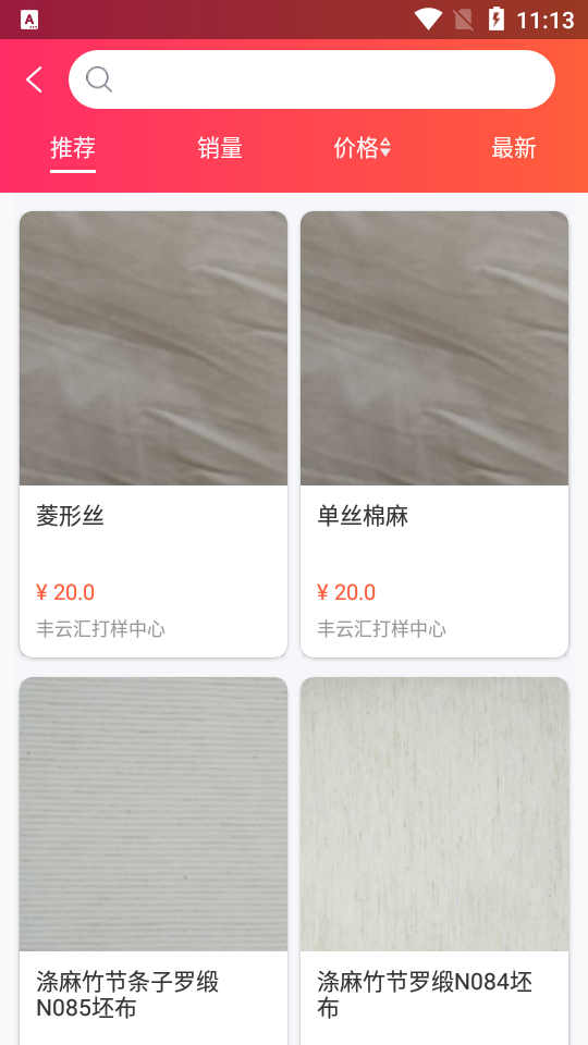 丰云汇软件 v2.9.6