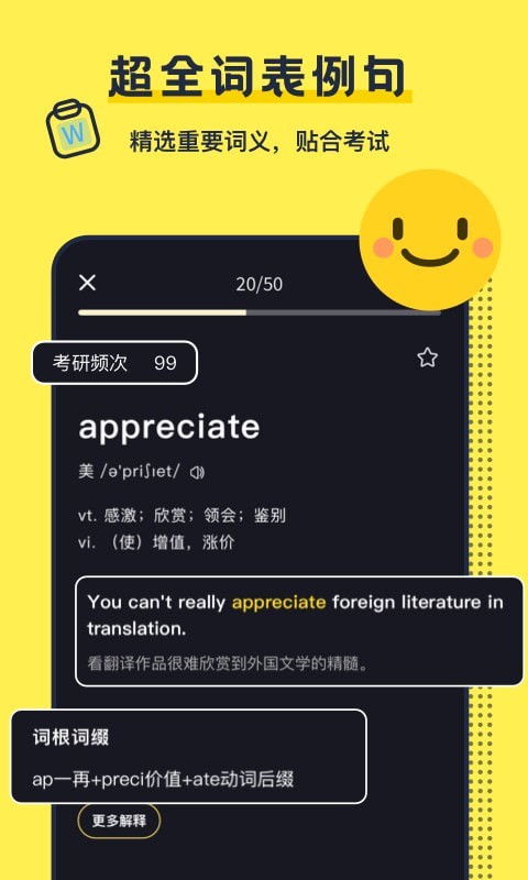 考研英语帮app v1.0.0