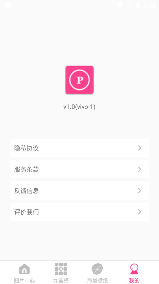 图图拼图app v1.0