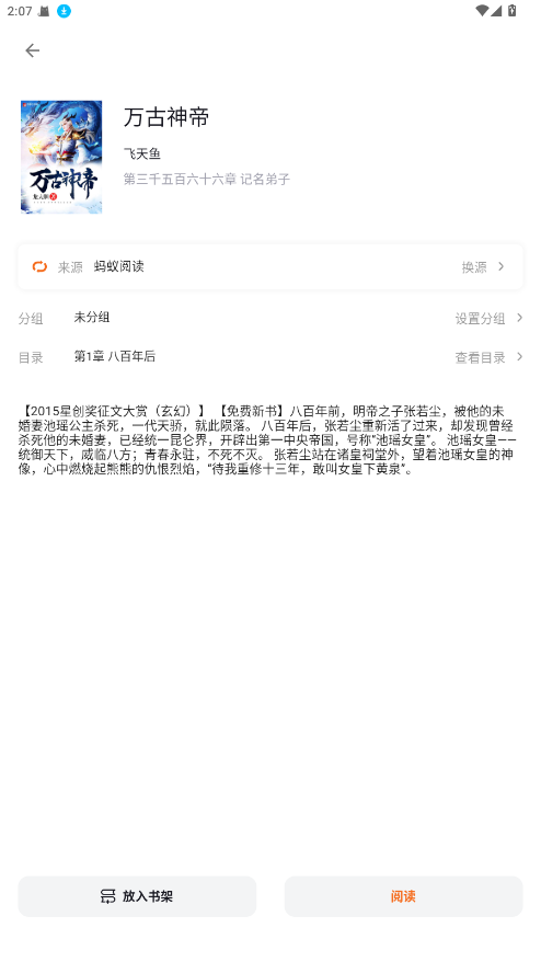 瓜子阅读软件 3.22.012019安卓版 v3.22.012019