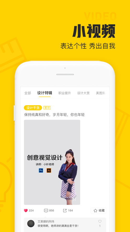 设计君app v2.4.7