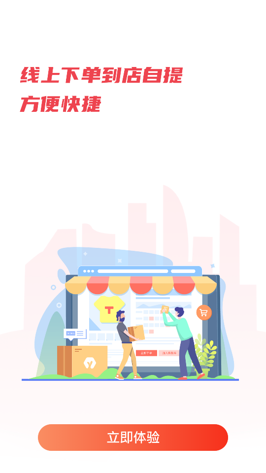 购美APP v1.0.0