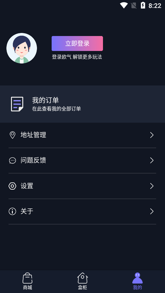 欧气扭蛋app v2.0.10