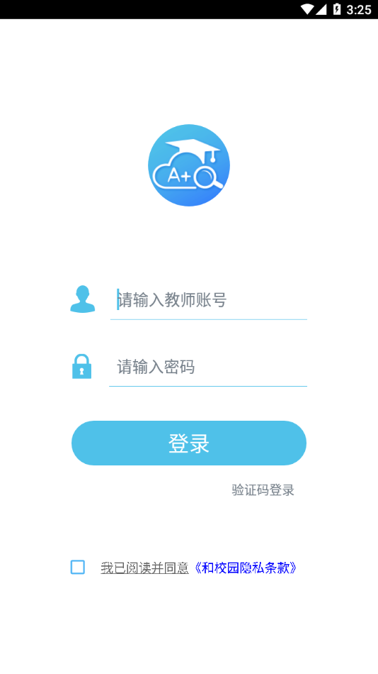 和校园阅卷app v1.1.0006