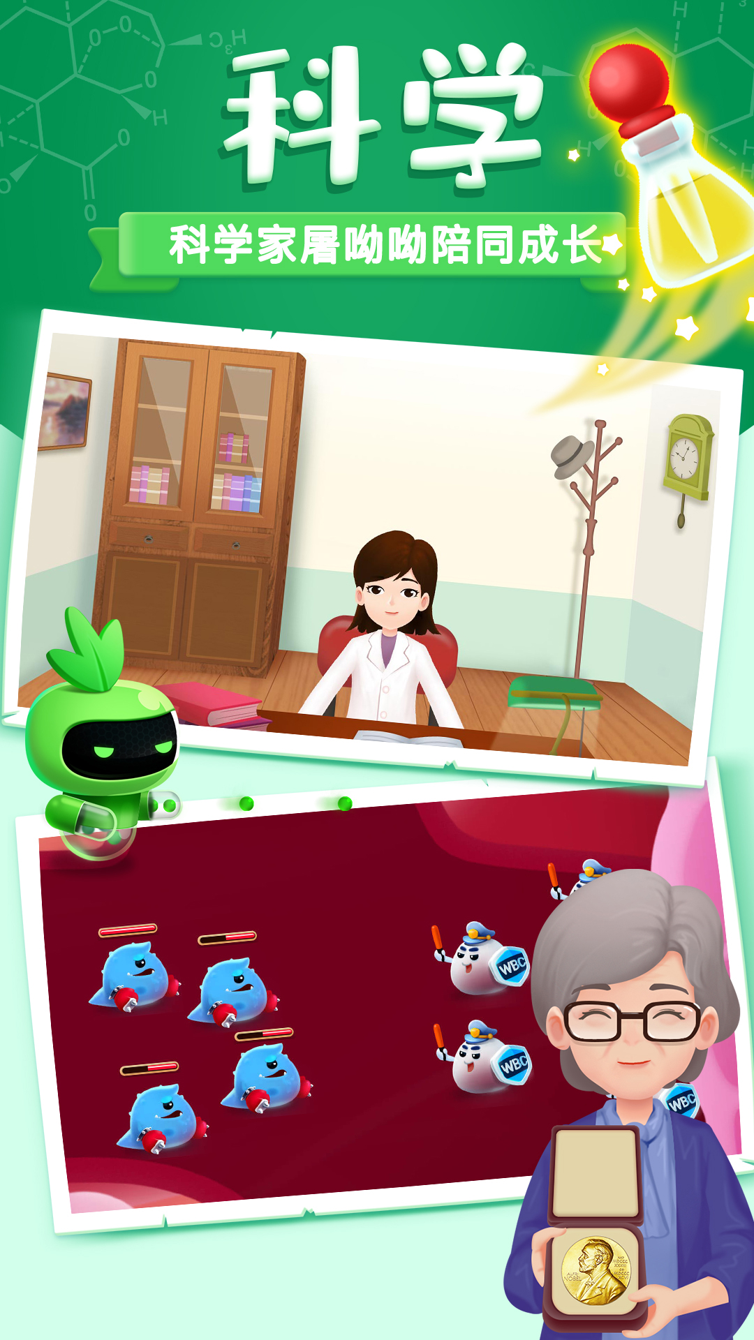 阿U学科学kids app v4.6.13