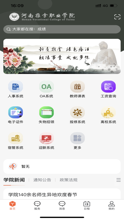 我i河推app安卓下载 v1.0.13