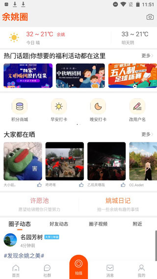 明生活正版 7.0.0 安卓版 v7.0.0