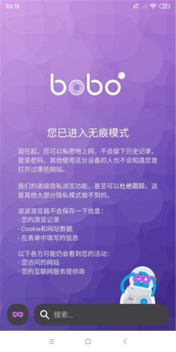 啵啵浏览器海外版无国界全球通免费下载 10.6.0