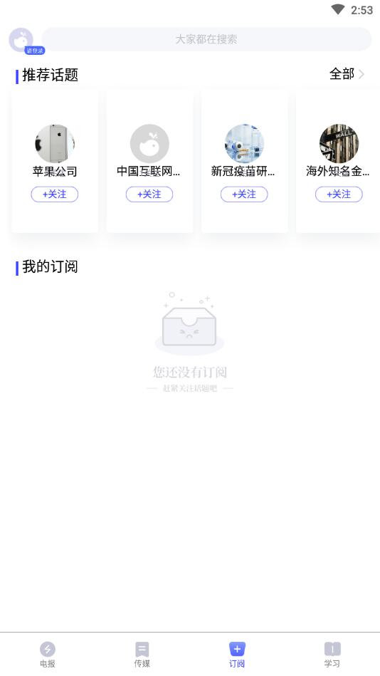 鲸平台官方版 1.0安卓版 v1.0