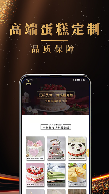 蛋糕之家app v1.3.9