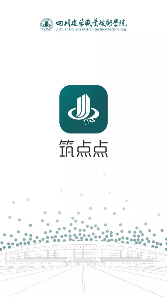 筑点点app下载 v3.0.2