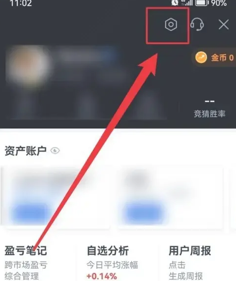腾讯自选股app最新版 腾讯自选股app最新版