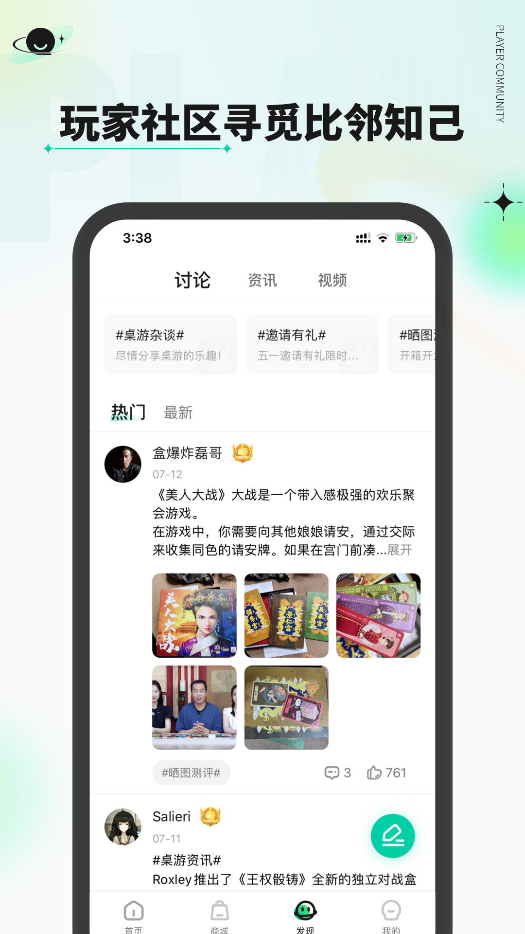 新物集app v5.8.0