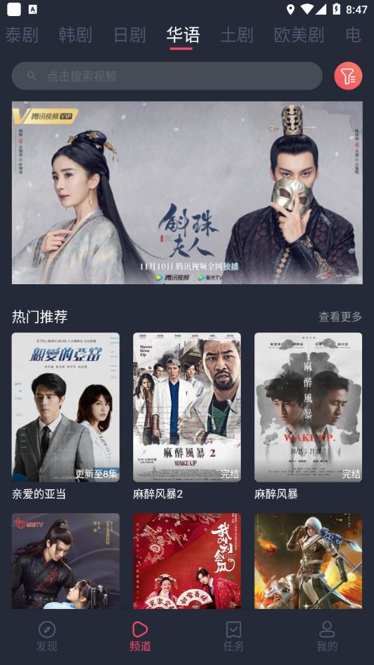 97剧迷app官方下载最新2022 v1.5.3.0