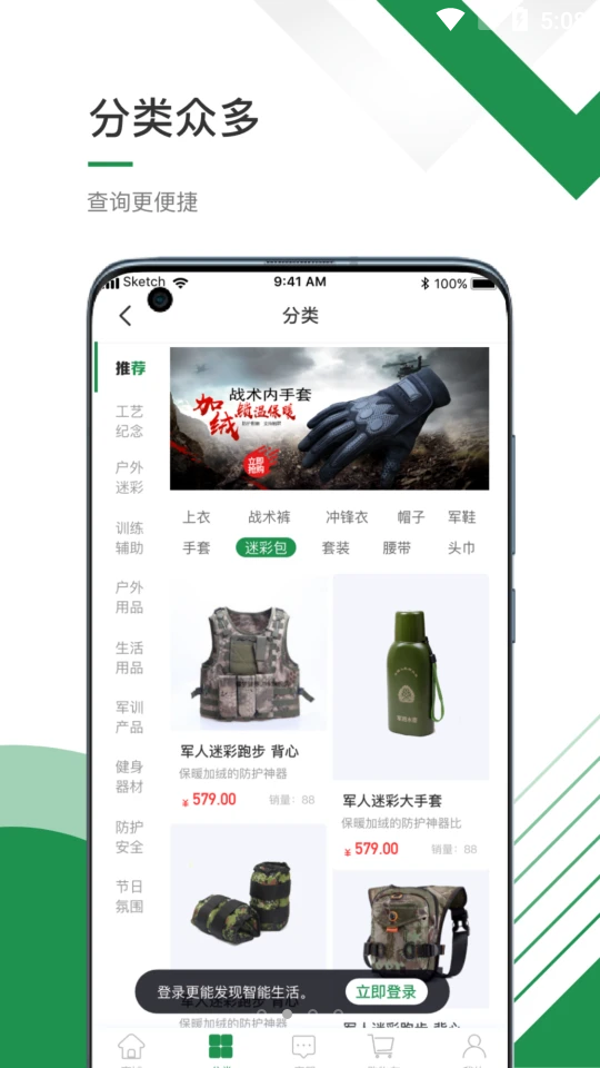 兵之家APP v1.0.2