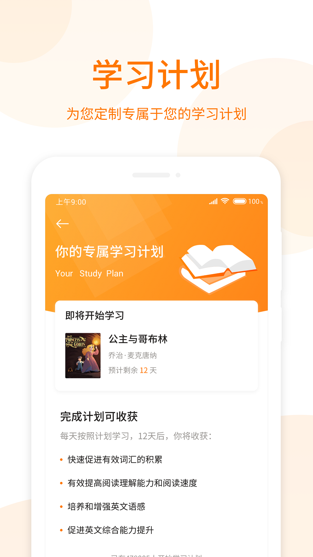 萝卜阅读app下载安装 v1.3.0