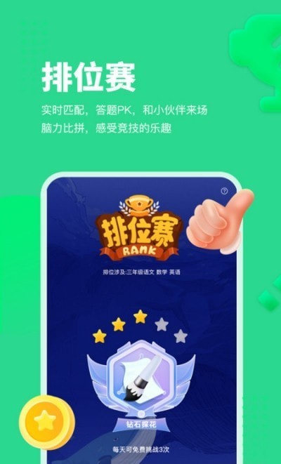 智学乐王者app v1.0.0