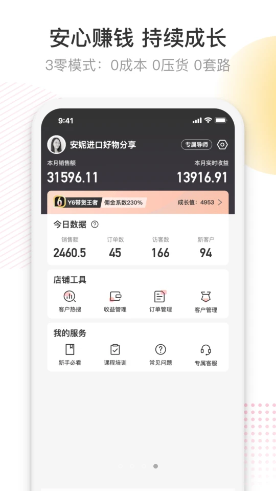 友品海购购物APP v4.2.0