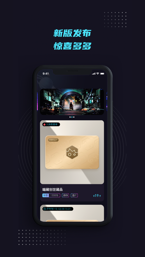 喵藏APP v1.0.1