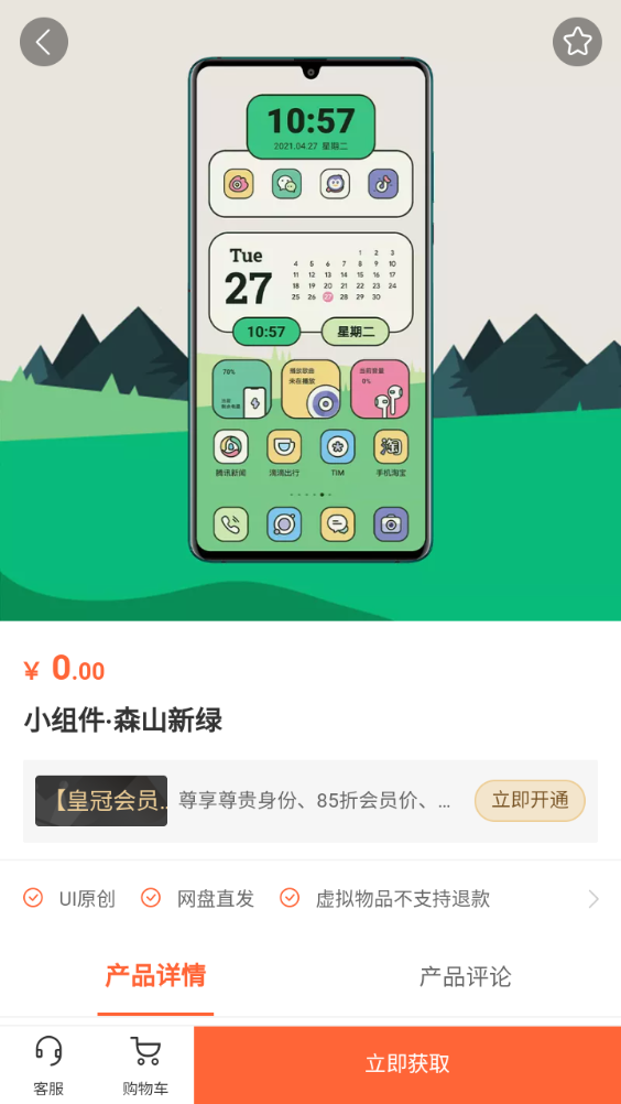 糖果城主题app下载