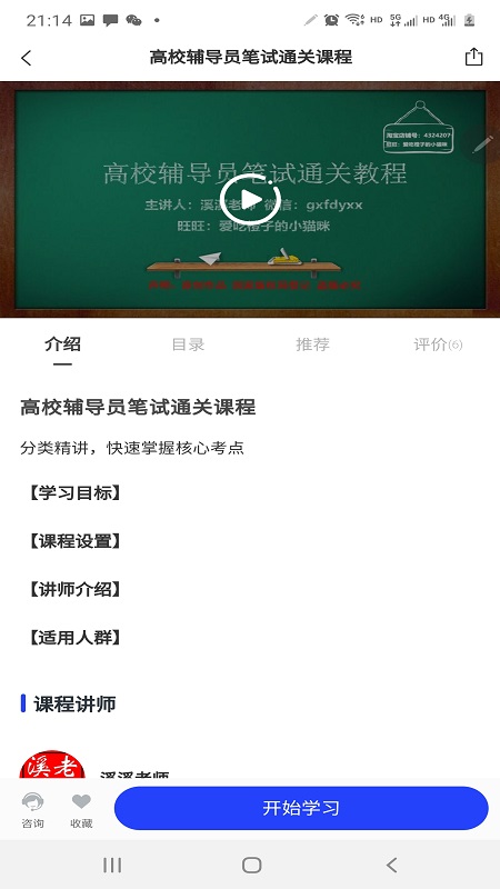 助梦教育APP v1.1.7