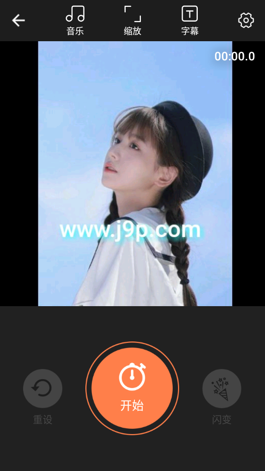 节拍相册软件 v3.0.3