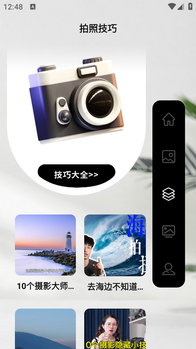 闪动复原相机app v1.3