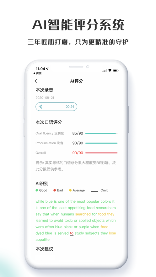 萤火虫PTE App v1.4.7