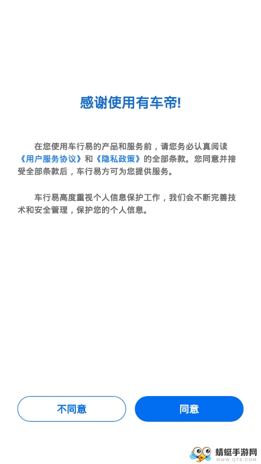 有车帝 2.1.0最新版 v2.1.0