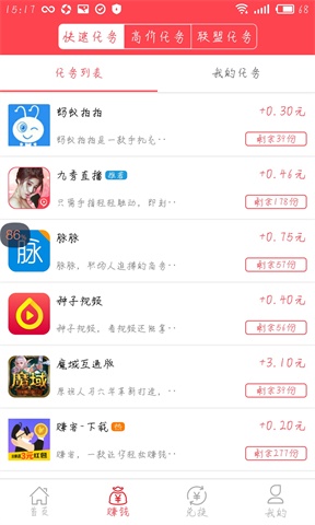 爱上兼职福利版 4.09 v4.09